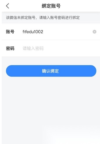 FiF口语学生截图1
