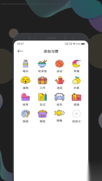 反拖延计时器截图2