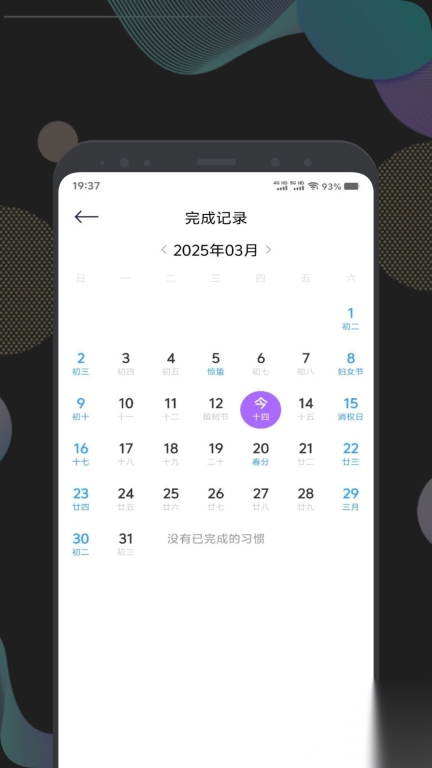 反拖延计时器截图3