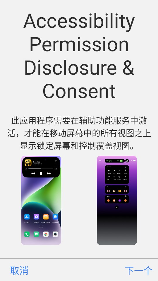动态岛截图4