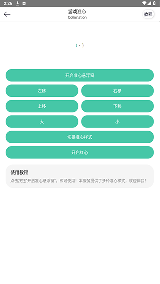 画质云盒升级版截图3