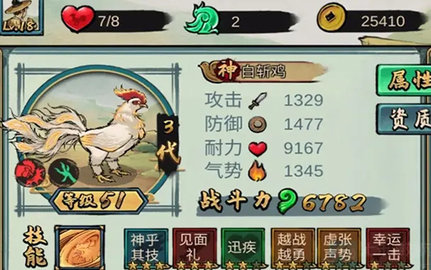 疯狂斗鸡场 第1张图