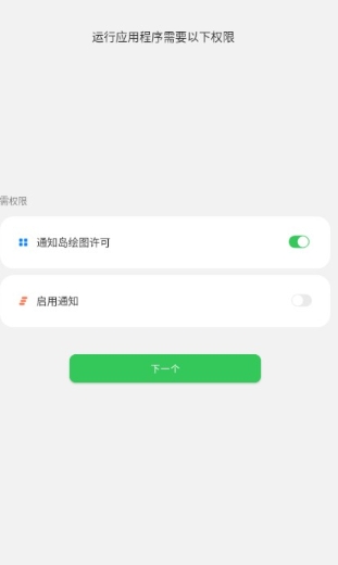 动态岛截图11
