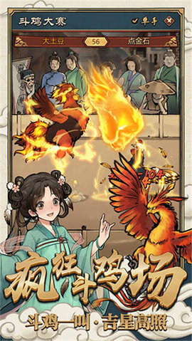 疯狂斗鸡场截图0