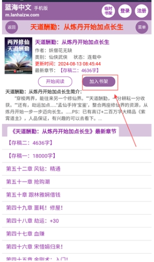 蓝海搜书自由搜书截图0