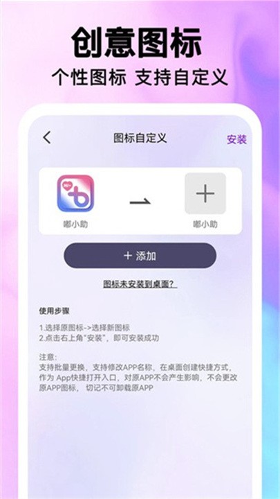 最美桌面图标美化截图2