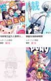 尾巴漫画截图0