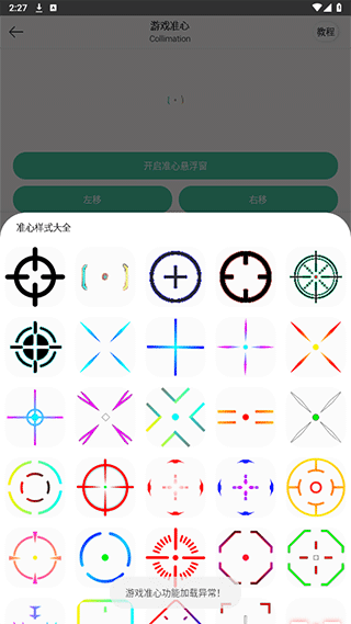 画质云盒升级版截图2
