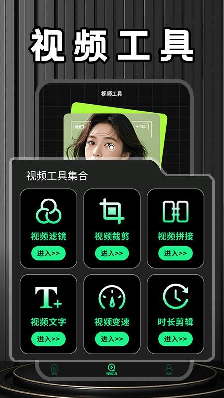 整点视频工厂免费版截图2