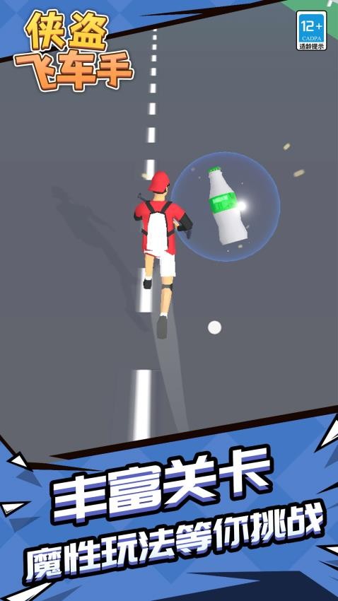 侠盗飞车戏截图0