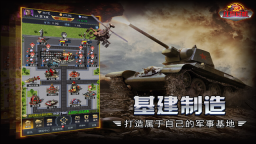 红警危机游戏截图0