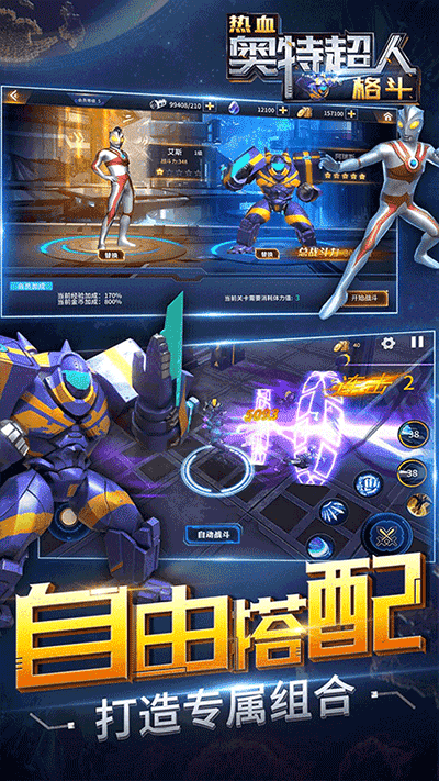 热血奥特超人格斗内购免费版截图2