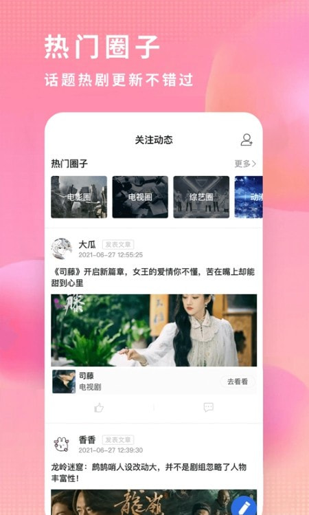 飞瓜影视2025免费版截图0