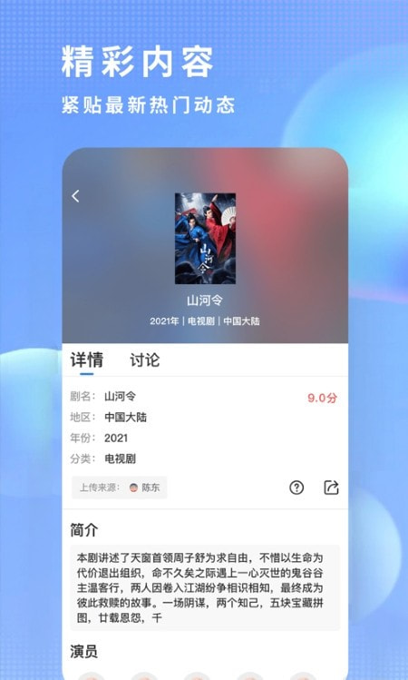 飞瓜影视2025免费版截图1