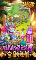 挂机吧兄弟美团版截图0