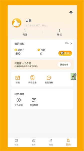 阅兔文学截图0