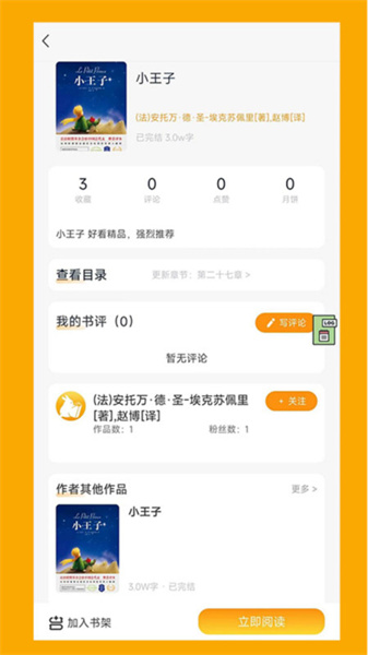 阅兔文学截图1