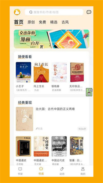 阅兔文学截图3