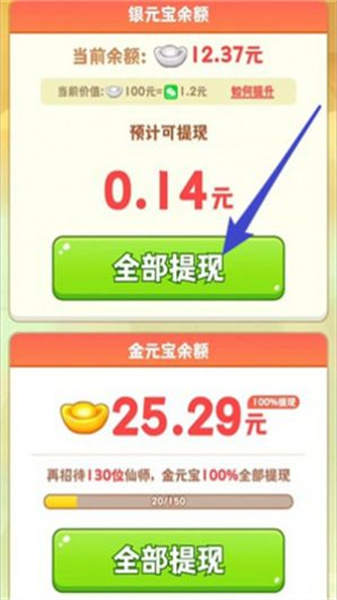 天宫杂货铺截图0