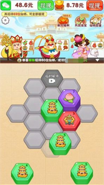 天宫杂货铺截图2