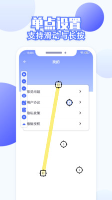 连点器全能王截图0