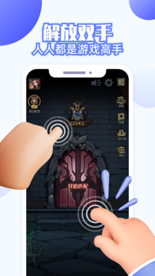 连点器全能王截图3