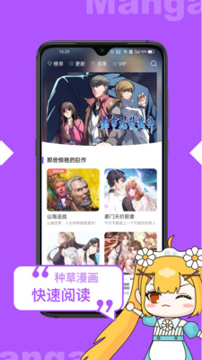 极速漫画截图1