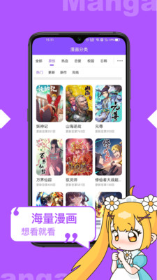 极速漫画截图2