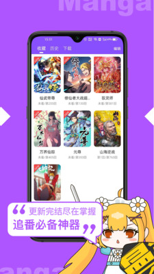 极速漫画截图3