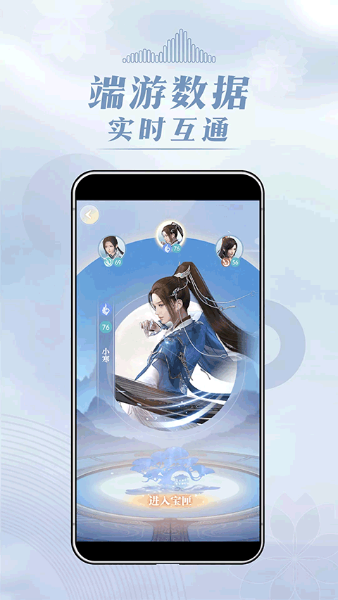 匣中逆水寒截图1