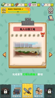王小屋的屋屋保卫战最新版截图1