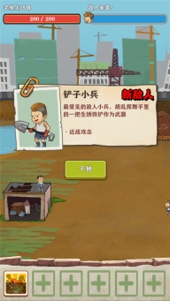 王小屋的屋屋保卫战最新版截图3