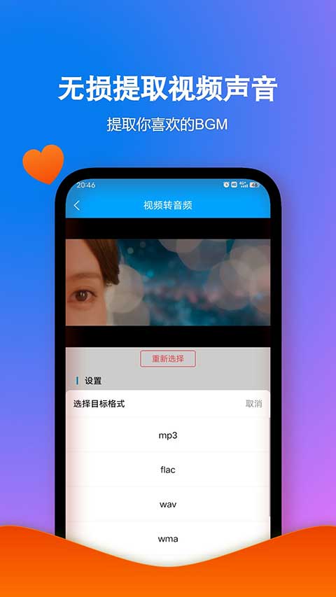 格式作坊安卓版截图1
