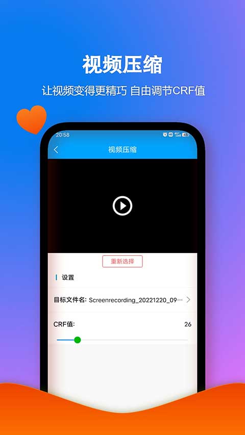 格式作坊安卓版截图2