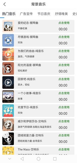 AI配音王截图1