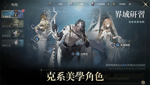 忘却前夜港澳服  最新版截图0