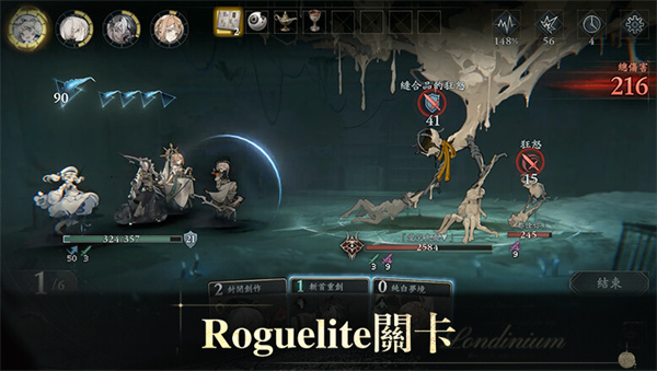 忘却前夜港澳服  最新版截图2