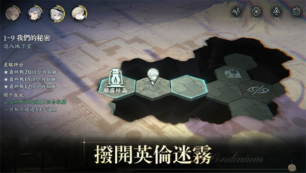 忘却前夜港澳服  最新版截图3