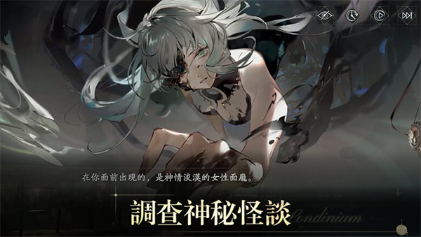 忘却前夜港澳服  最新版截图4