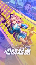 穿越火线极速版截图1