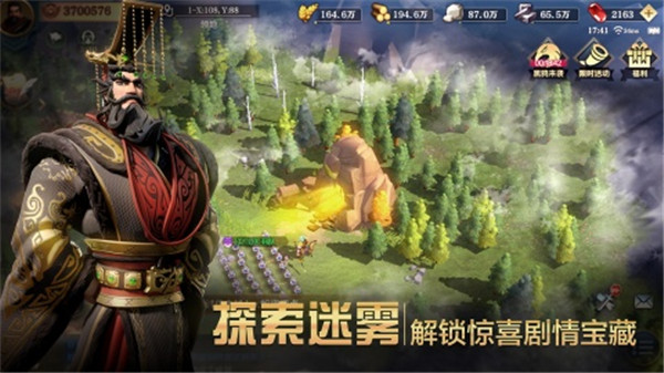 文明与征服  安卓版截图1
