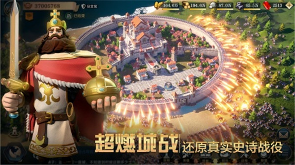 文明与征服  安卓版截图3