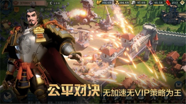 文明与征服  安卓版截图4