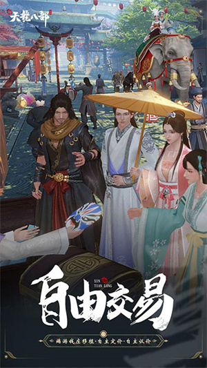 新天龙八部怀旧服客户端  安卓版截图2