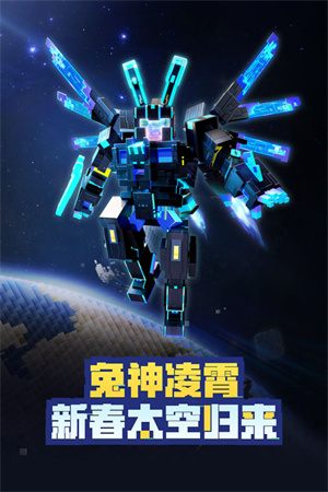 Minecraft PE手机版截图0