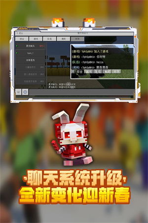 Minecraft PE手机版截图2