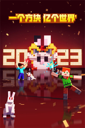Minecraft PE手机版截图3