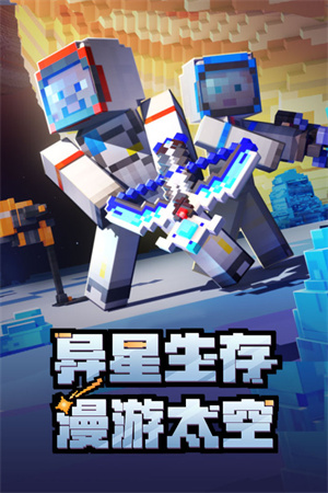 Minecraft PE手机版截图4