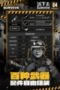 活下去完整版截图1