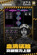 活下去完整版截图2